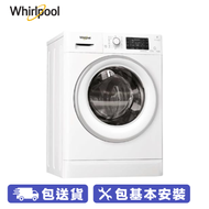 Whirlpool 惠而浦 WFCR96430 9/6公斤 1400轉 變頻 前置式洗衣乾衣機 意大利製造/蒸氣抗菌/纖巧555mm/特大容量