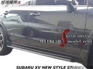 SUBARU XV NEW STYLE STi側裙定風翼空力套件13-15