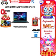 [เก็บคูปองลดเพิ่ม 3100.-][ผ่อน 0% 10 ด.]ASUS GAMING V16 V3607VM-RP524W/Core™ 5 210H/ประกัน 2 YEARS O