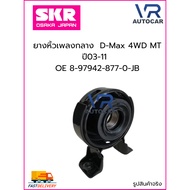 Rubber Doll With Center Shaft D-Max 4WD MT Year 03-11 OE 8-97942-87-0-JB 1 Piece