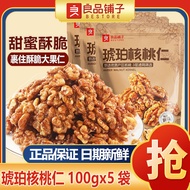 Bestore Amber Walnut Kernel 100g Milky Walnut Honey Honey Nu Good Product Shop Amber Walnut Kernel 1