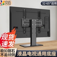 Shell Stone（14-75Inch）TV Stand Floor Universal TV Punch-Free Desktop Stand Wall Mount Brackets LCD T