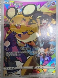 賣Ptcg中文版s8b咚咚鼠chr$25/1