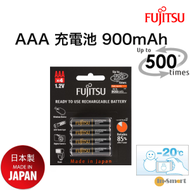FUJITSU - &lt;日本製造&gt; 900mAh AA 4粒裝電池 可充電 低自放電池