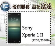 台南『富達通信』Sony Xperia 1 II/12G+256GB/6.5吋/防塵防水【全新直購價27000元】