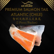 Premium Salmon Tail 2 Piece Atlantic Ocean Chile Fresh Caught 三文鱼尾