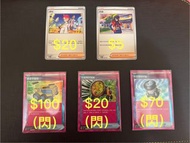 PTCG pokemon card 繁中 支援者 道具 赤松、丹瑜  貴重手推車、百萬噸風機、完全體攪拌器