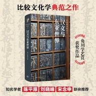 [Exclusive Gift Chinese Cards] Chinese and East Asia World Iwave New Book Selection 12 Professors of
