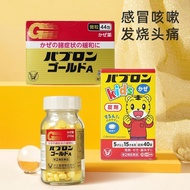 Original Imported Taisho Pharmaceutical Adult Cold Fever Fever Fever Nasal Congestion Fever Headache