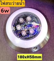 โคมไฟสระว่ายน้ำโคมไฟใต้น้้ำสวยหรู LED Swimming pool light 6w/12W/ 18w /24wAC/DC/12V-24VDaylight and 