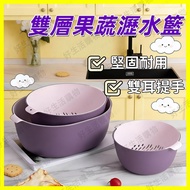 Double Drain Basket Drain Basket Household Drain Basket Fruit Drain Basket Fruit Vegetable Drain Bas