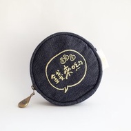 錢來喲 刺繡 開運 零錢包/耳機線、電源線收納/台灣帆布