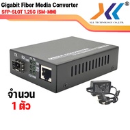 มีเดีย SFP MEDIA CONVERTER ตัวแปลงสัญญาณอินเตอร์เน็ตด้วยสาย Lan ผ่าน SFP Fiber Module Gigabit Ethernet SFP Gigabit LC SM-DX (20KM)