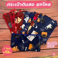 KB Pencil Case A Dozen Stationery Office And School Supplies (12 Pieces) Mixed Colors Size 9x5 Inche