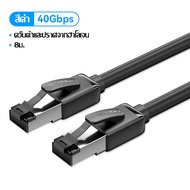 Vention Cat8 Ethernet Cable SFTP Lan Cable 40Gbps Speed for PC Laptop Router Modem PS5 PS4 Xbox Gami