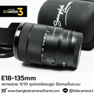 E18-135mm F3.5-5.6 OSS Second-Hand Lenses