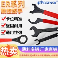 Nut Dedicated Wrench ER8/11/16/20/25/32/40UM Wrench O-Wrench Handle Extension Rod Wrench