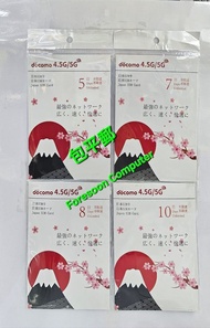 ⭕🌟包平郵🌟 日本Docomo 日本 5日/7日/8日/10日上網卡 5G 數據卡Japan Travel SIM card 數據卡 漫遊卡 SIM 萬能卡 年卡 啟用期限: 31/12/2025 🌟