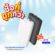 Asaki Powerbank พาวเวอร์แบงค์ 10000 mAh ชาร์จได้ 2-3 รอบ พกพาสะดวก มี มอก. ผลิตในไทย รุ่น A-B3563 -