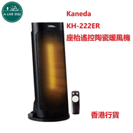 金田 - 金田 Kaneda KH-222ER 座枱遙控陶瓷暖風機
