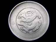 Chinese Empire (Ching Dynasty) - 1911年大清國雲南省造光緒元寶三錢六分(半圓)銀圓(新版雲南, 滇龍戲火珠, 保真)