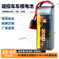 【現貨秒發】3000mah遙控越野車動力rc車模大腳攀爬車高倍率25c鋰2s