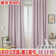 [99% Full Blackout Curtains] Checkered Pink No Bright Free Straps+Hanging Ring+Four-Claw Hook DIY In