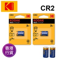 香港行貨 CR2 電池 KCR2 MAX Lithium 3V battery 2pcs