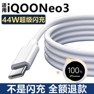 For iQOOneo3 44W Fast Charging Cable & Charger Head, Original Quality