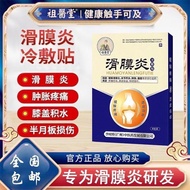 Z Zuyitang Slip Film Inflammation Cream Patch Li Shizhen Relieve Slip Film Inflammation Joint Accumu