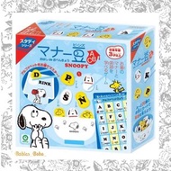 Snoopy Manner Beans遊戲