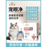 Chongbaosen Eye Drops for Dogs and Cats with Conjunctivitis, Inflammation of Eyelids, Redness, Swell