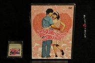 2018 瘋狂概念：韓版三區全新正品 DVD - 他喜歡的是妳 (我的老婆是老大申恩慶黑道千金逼我嫁鄭俊浩主演)
