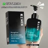 Shipped within 48 Hours 48 Hours Rongyao Men's Facial Cleanser Moisturizing Moisturizing Cleansing d