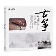 Guzheng Chinese Folk Music Light Pure Music CD Disc Genuine DSD High-Quality Music Disc Car CD Disc 