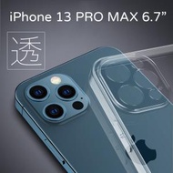 日本暢銷 - iPhone 13 PRO MAX (6.7吋) 超薄 TPU手機殼 透明 Apple 防滑 手機套 透明軟底 全包鏡頭保護