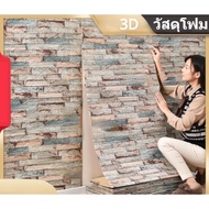 wall panel 3D cute wallpaper brick 3D wall sticker foam self adhesive wall panel for wall decor wall stickers Wall wallpaper rb4p NLRL