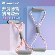 博舒健8字拉力器弹力带拉力绳开肩家用拉力带阻力带瑜伽拉力带健身器材