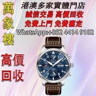 WC萬國錶飛行員系列IW377714腕錶(「小王子」特別版) 舊手錶 古董手錶 二手錶 石英錶 懷錶 勞力士 Rolex 百達翡麗 PATEK PHILIPPE 歐米茄 OMEGA 帝舵 Tudor 