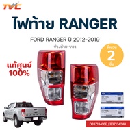 FORD แท้ศูนย์!!!  ไฟท้าย ทั้งชุดพร้อมสายไฟ แท้ ford Ranger xlt xl xls ปี 2012-2019 ข้างซ้าย และขวา  Ford