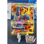 Mega Heracross ex - 093/080 - SR (Japanese Inferno X)