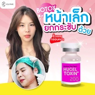 [E-Voucher] Ronnapee Clinic : Botox Hugel โบท็อกซ์ เฉพาะจุด