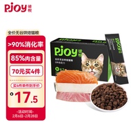 Pjoy彼悦猫粮 酥系列全价无谷烘焙猫粮6种鱼配方20gx7条每盒 猫干粮