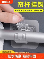 Hook-free Punch-free Curtain Rod Rack Household Wall Adhesive Bracket Clip Door Curtain Telescopic Rod Sticky Hook Adhes