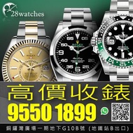 高價收錶 Rolex GMT-Master 16700, 16710, 16750, 16710BLRO, 116710LN, 116710BLNR, 116713LN, 116718LN, 116719BLRO,  116758SARU, 126710BLRO, 126710BLNR, 126711CHNR, 126715CHNR, 126719BLRO, 126720VTNR, 126713GRNR, 126718GRNR 及其他名錶 勞力士