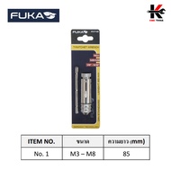 FUKA ด้ามต๊าปตัวทีแบบฟรี No.1- 4 (ขนาด M3-M12) ด้ามต๊าปตัวที ด้ามต๊าป ต๊าปเกลียว fuka ของแท้ 100% ด้