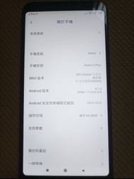紅米5plus