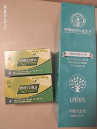 光觸媒甲醛清除劑+甲醛自測盒