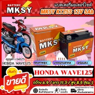 MKSY Battery For Honda WAVE 125i Model KTZ5S 12V5Ah 125i SQ