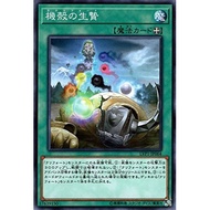 YUGIOH Saqlifice LVP1-JP064 <Common>
